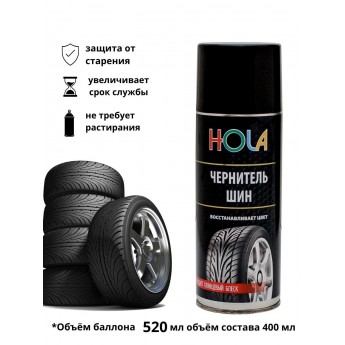 Чернитель для шин RED HOLA04HOLA04