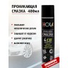 Смазка автомобильная RED жидкий ключ HOLA07HOLA02